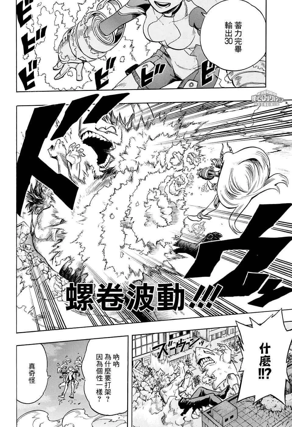 第131话 第14页