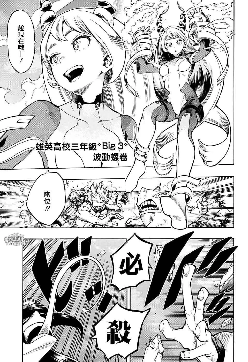 第131话 第15页