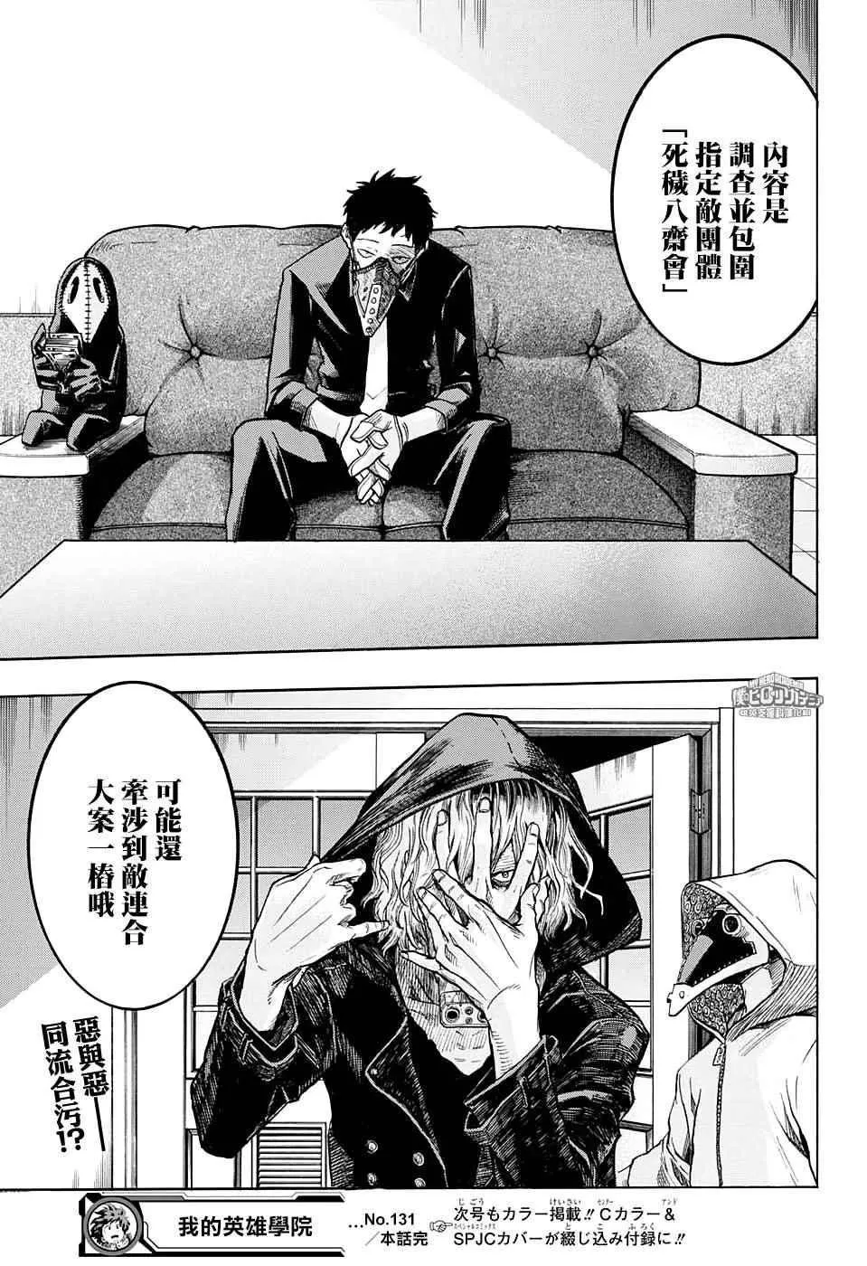 第131话 第19页