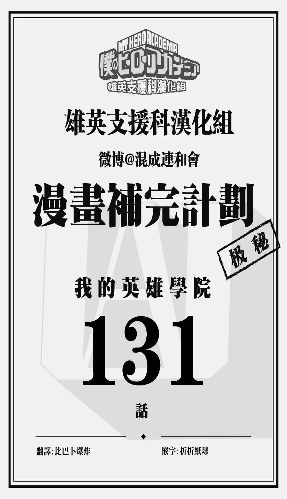 第131话 第20页