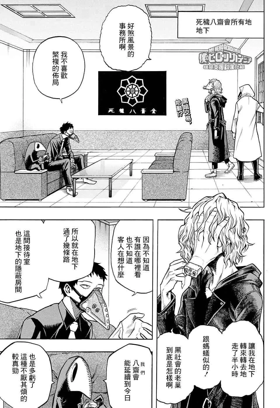 第132话 第2页