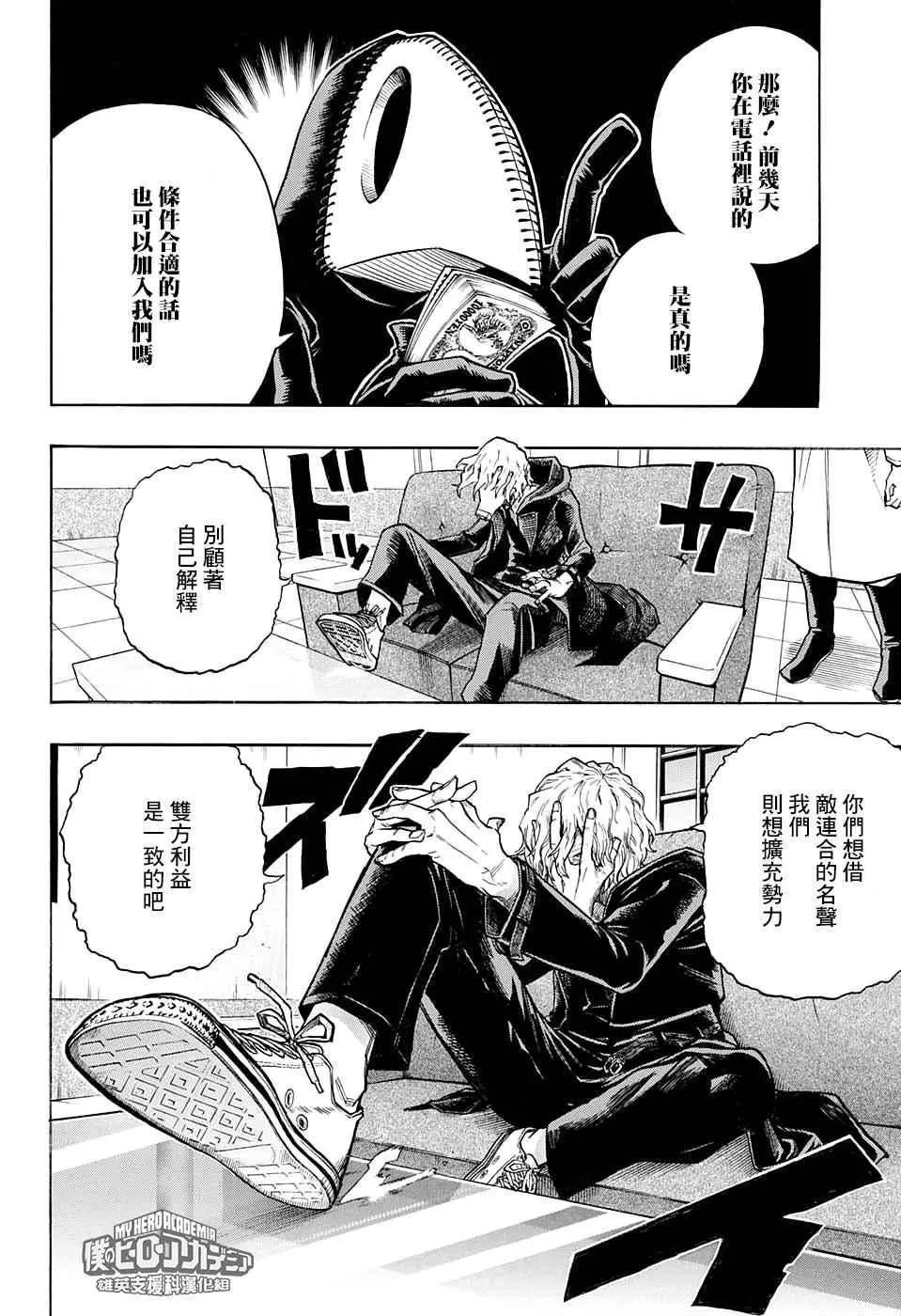 第132话 第3页