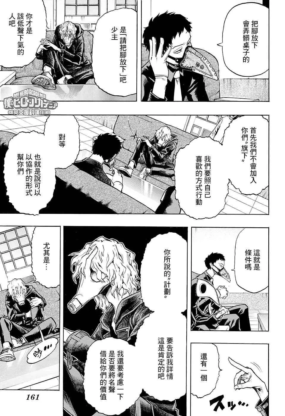 第132话 第4页
