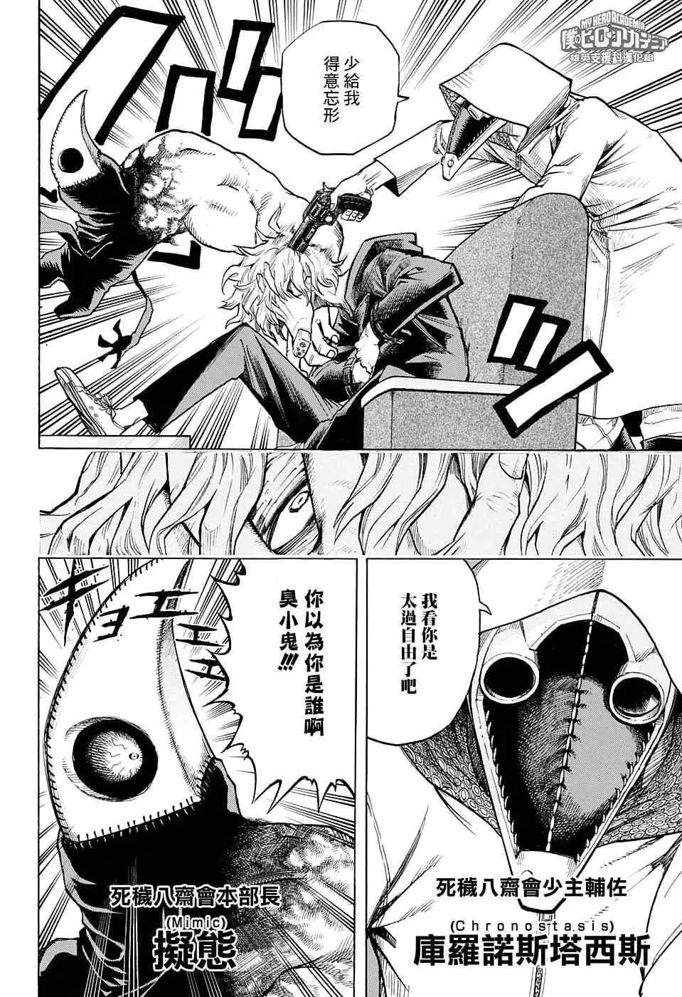 第132话 第5页
