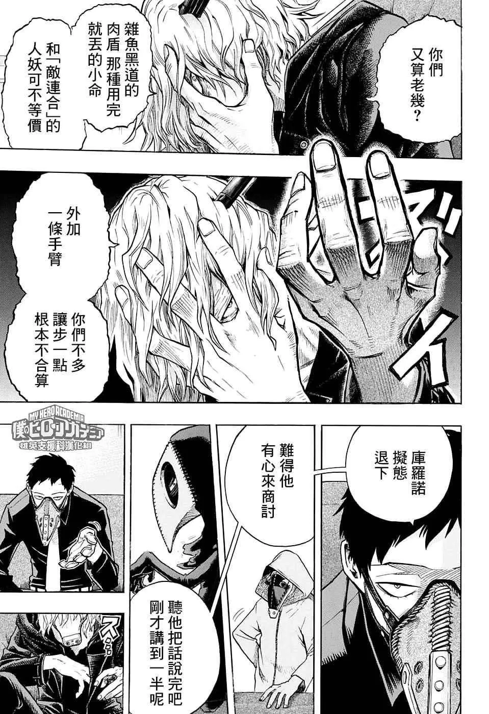 第132话 第6页