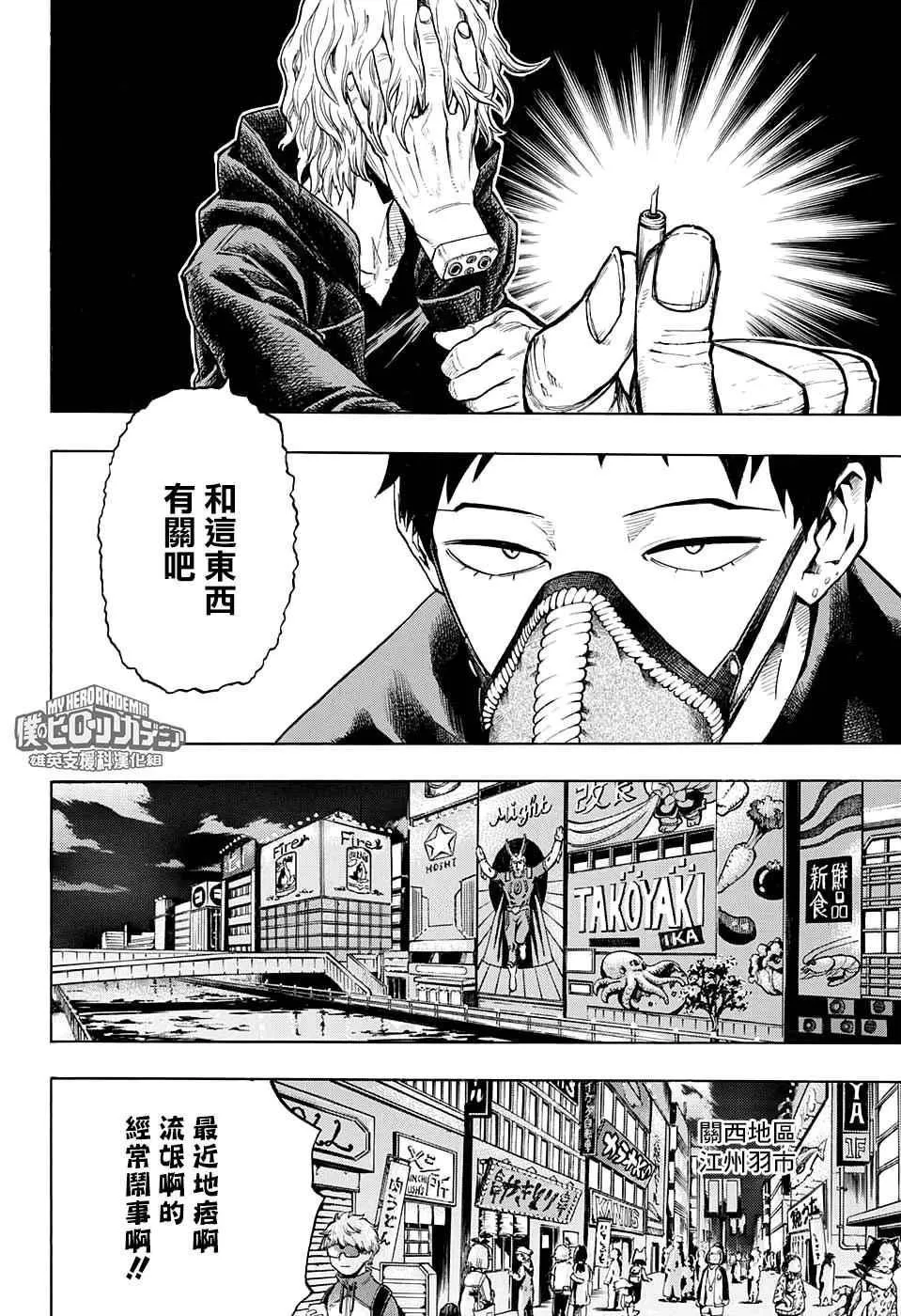 第132话 第7页