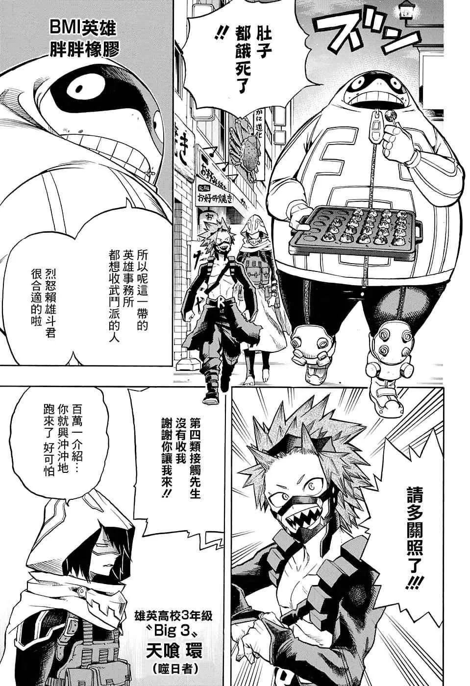 第132话 第8页
