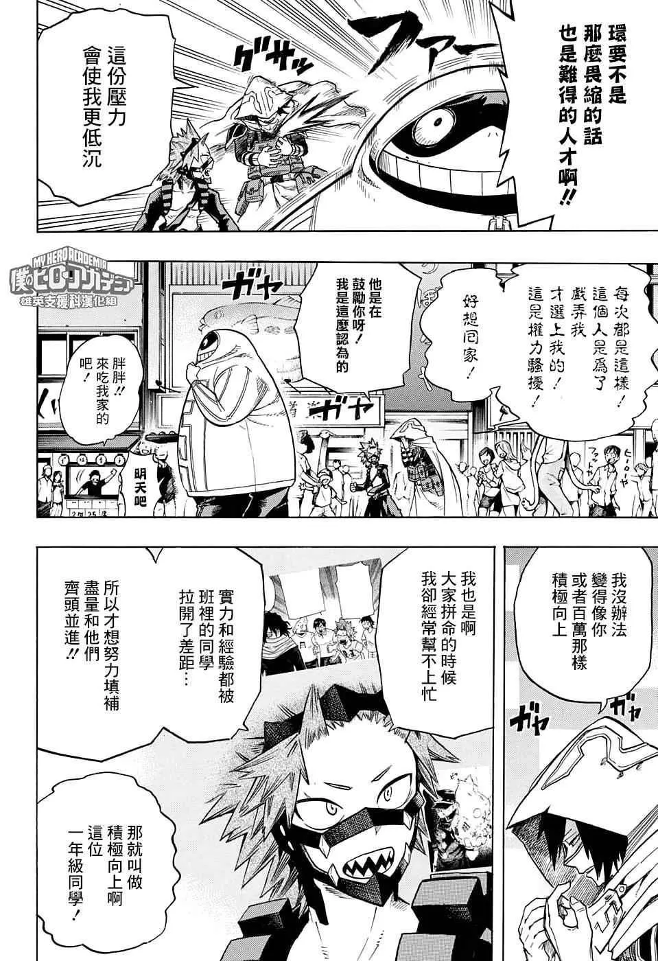 第132话 第9页