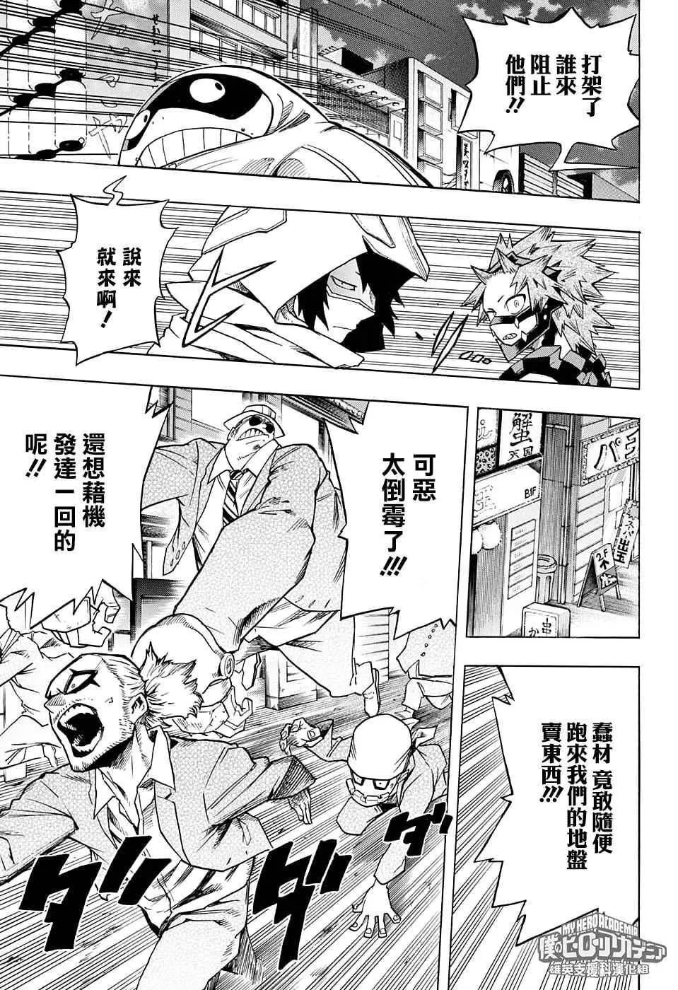 第132话 第10页