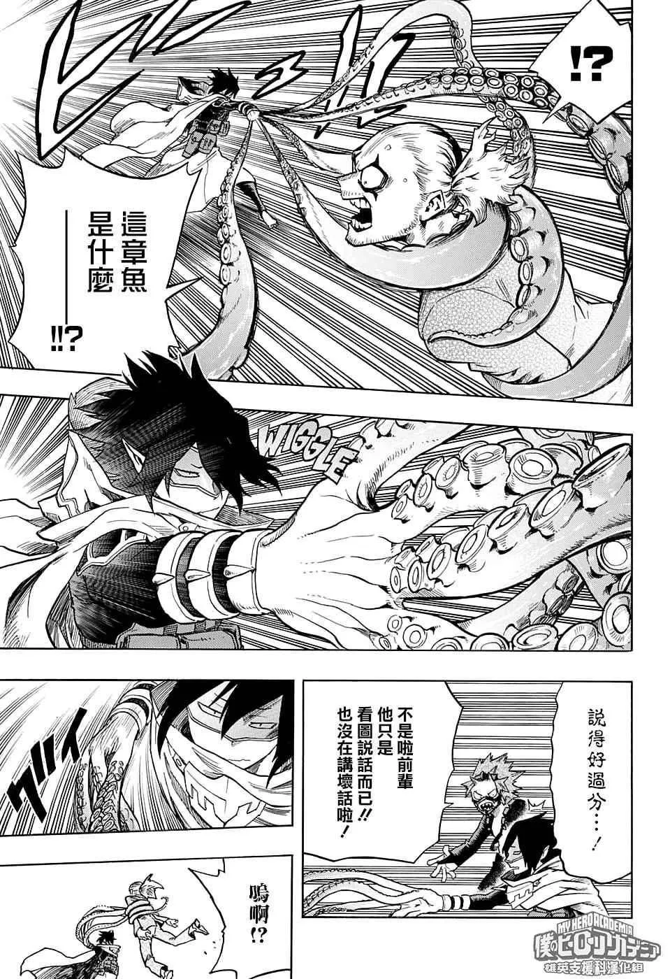 第132话 第12页