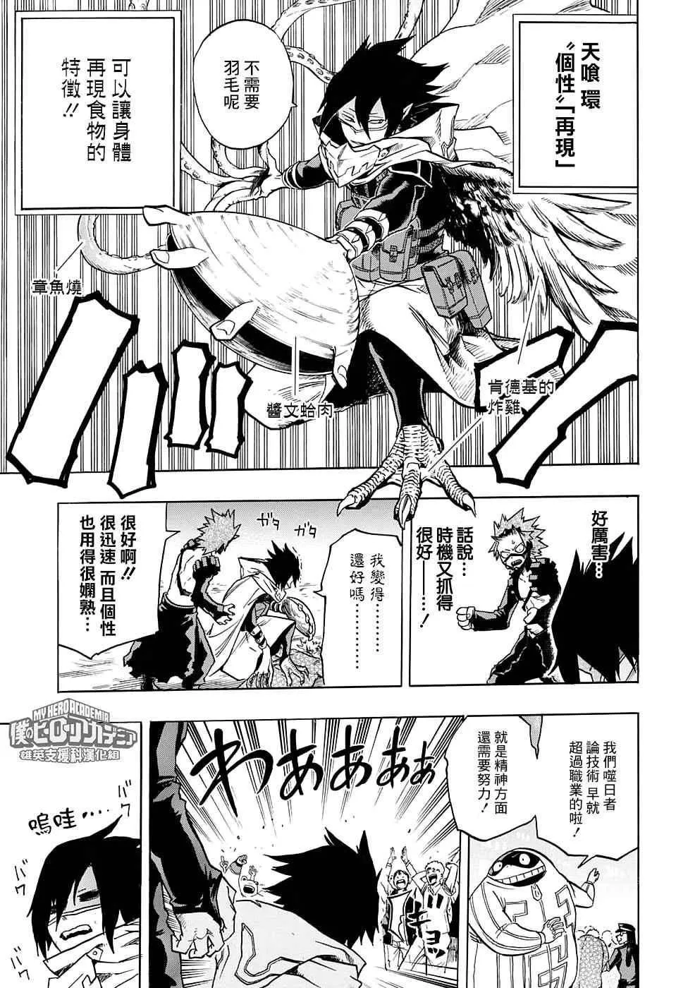 第132话 第14页