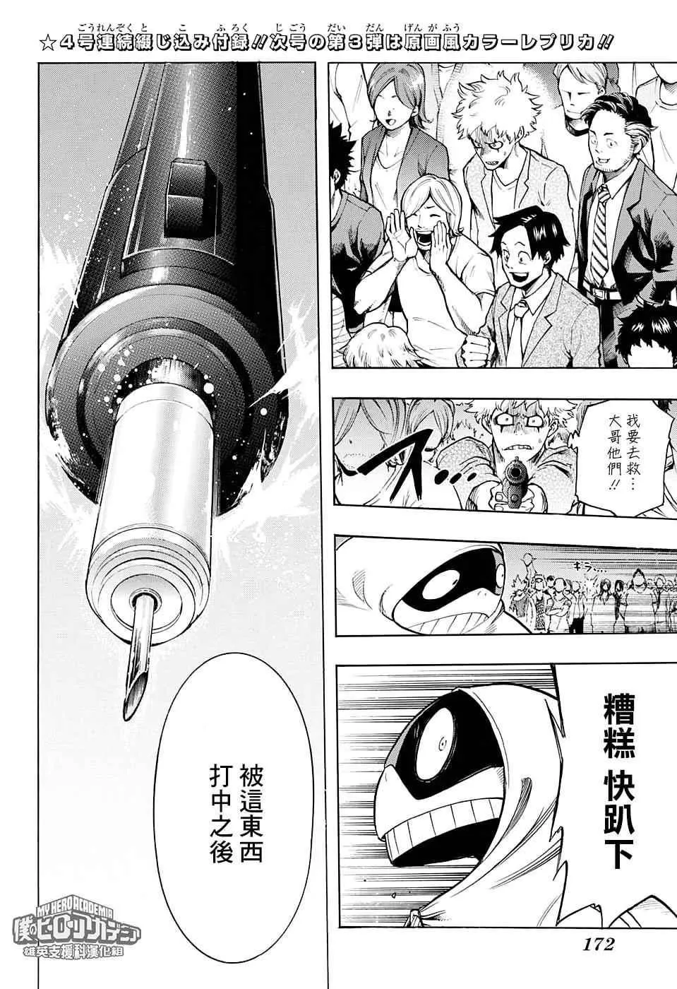 第132话 第15页