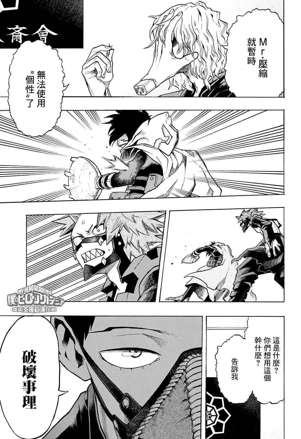 第132话 第16页