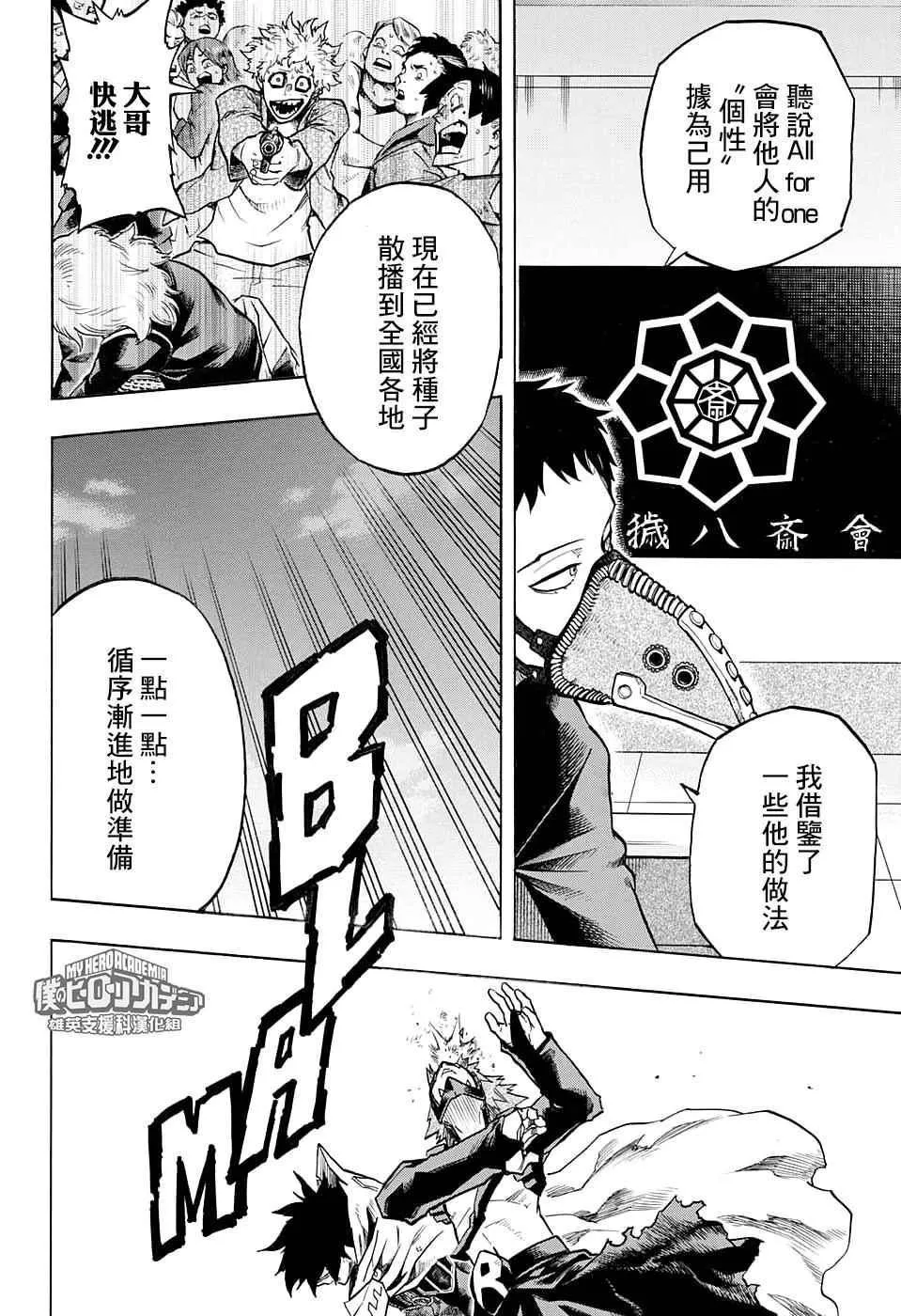 第132话 第17页