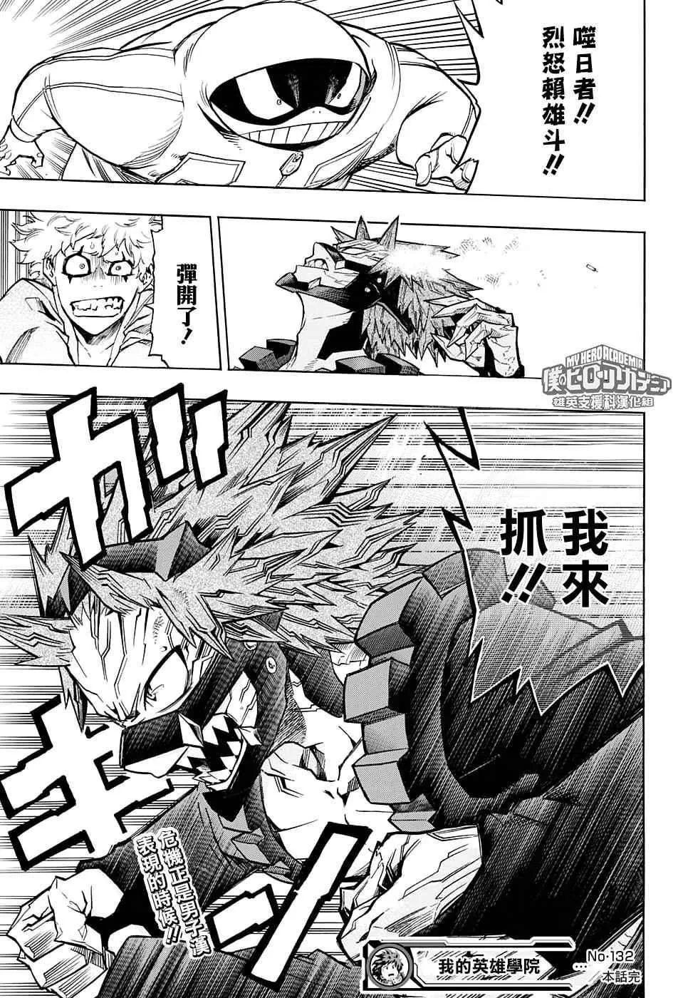 第132话 第18页