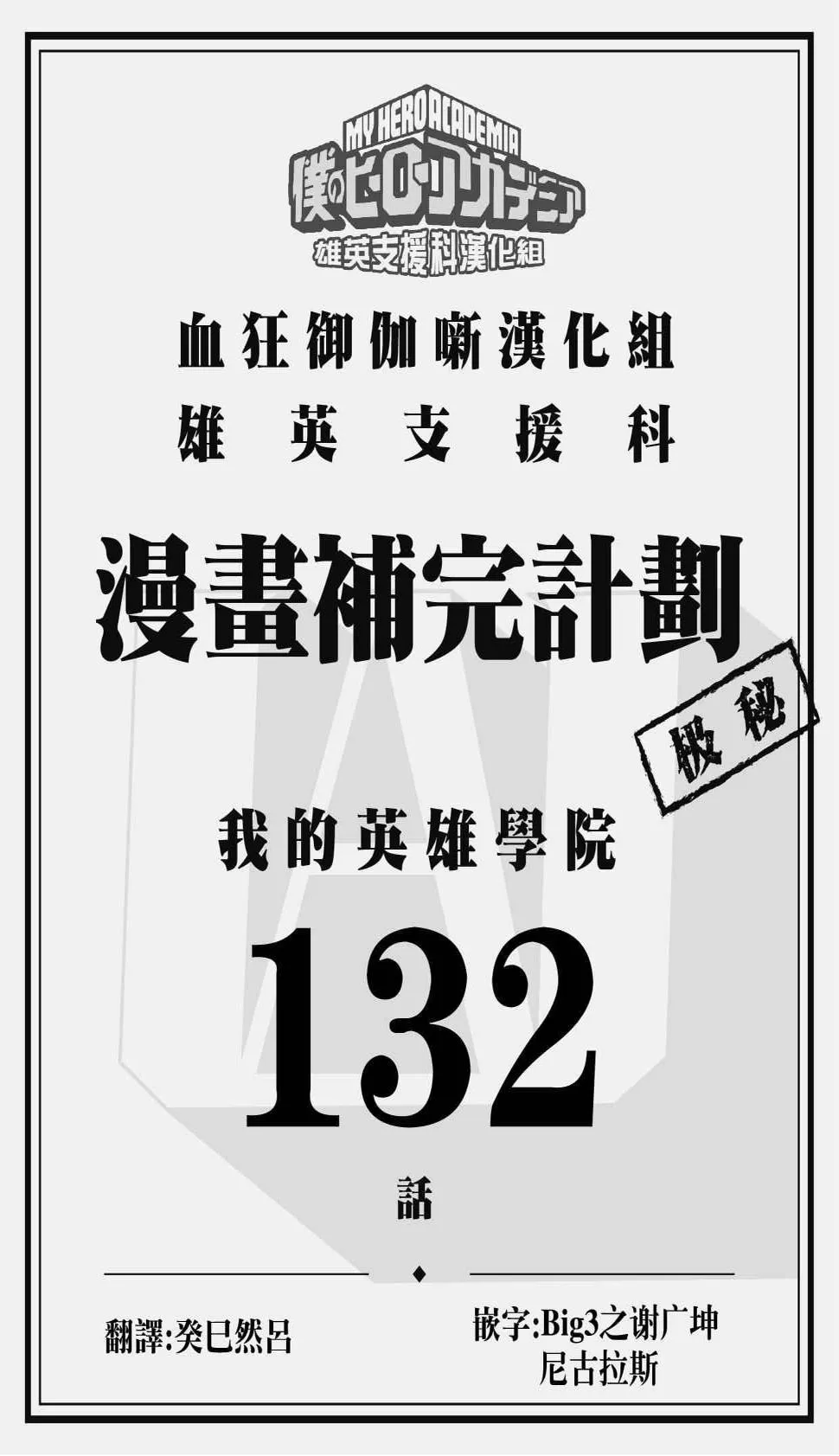 第132话 第19页