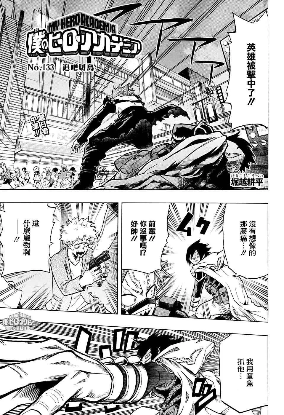 第133话 第2页