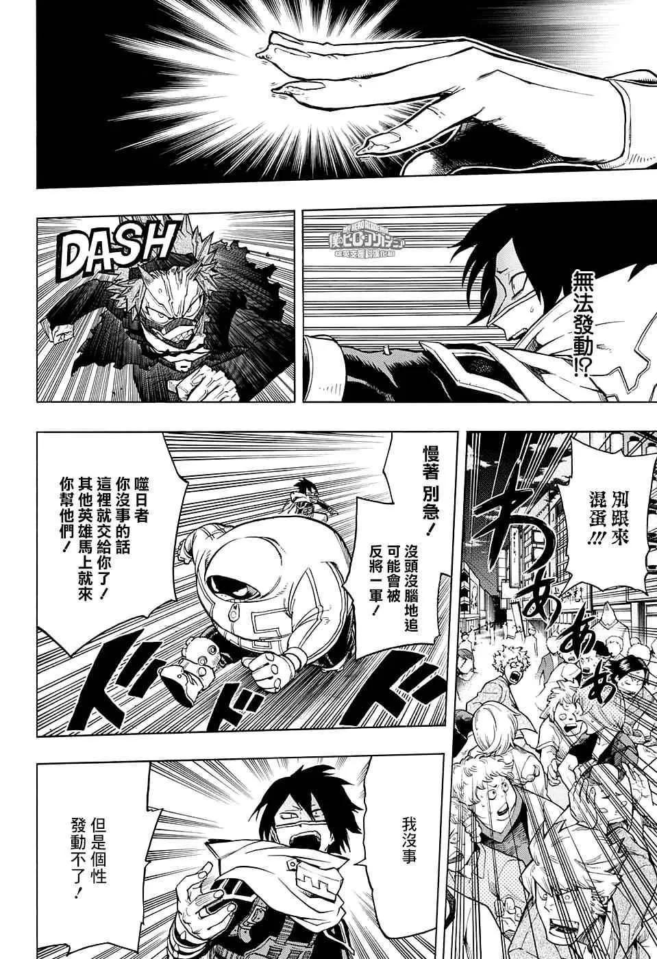 第133话 第3页