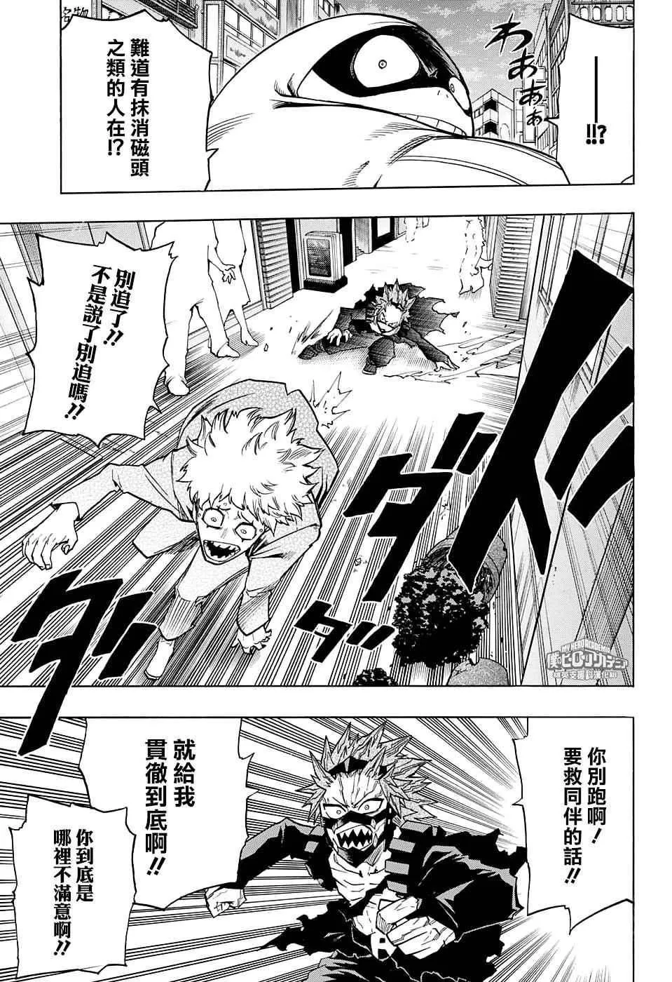 第133话 第4页