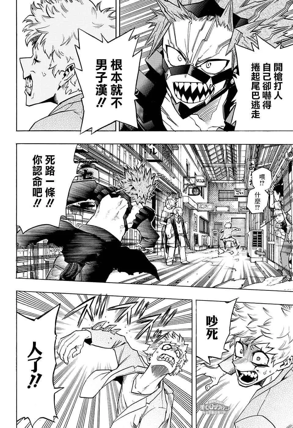 第133话 第5页