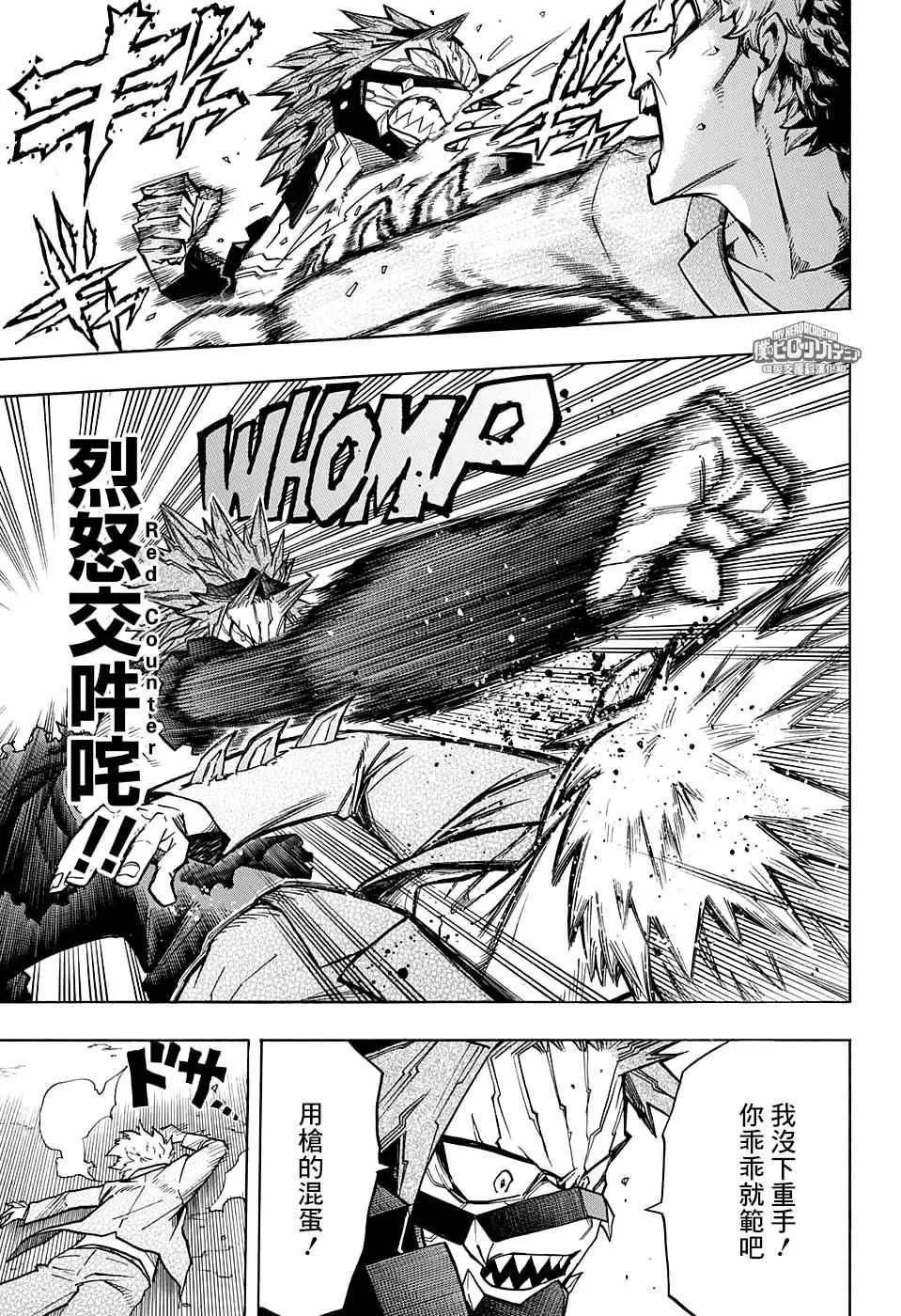 第133话 第6页