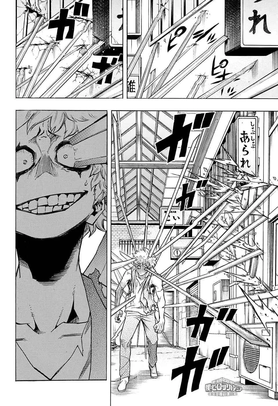 第133话 第11页