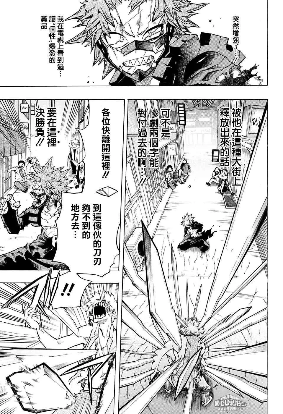 第133话 第12页