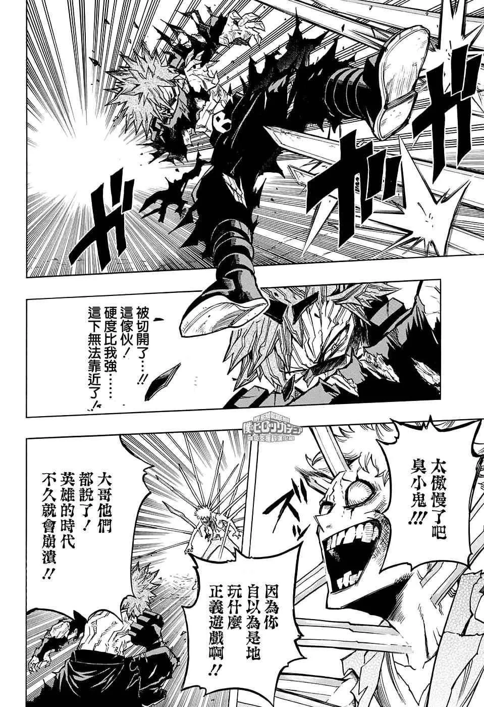 第133话 第13页