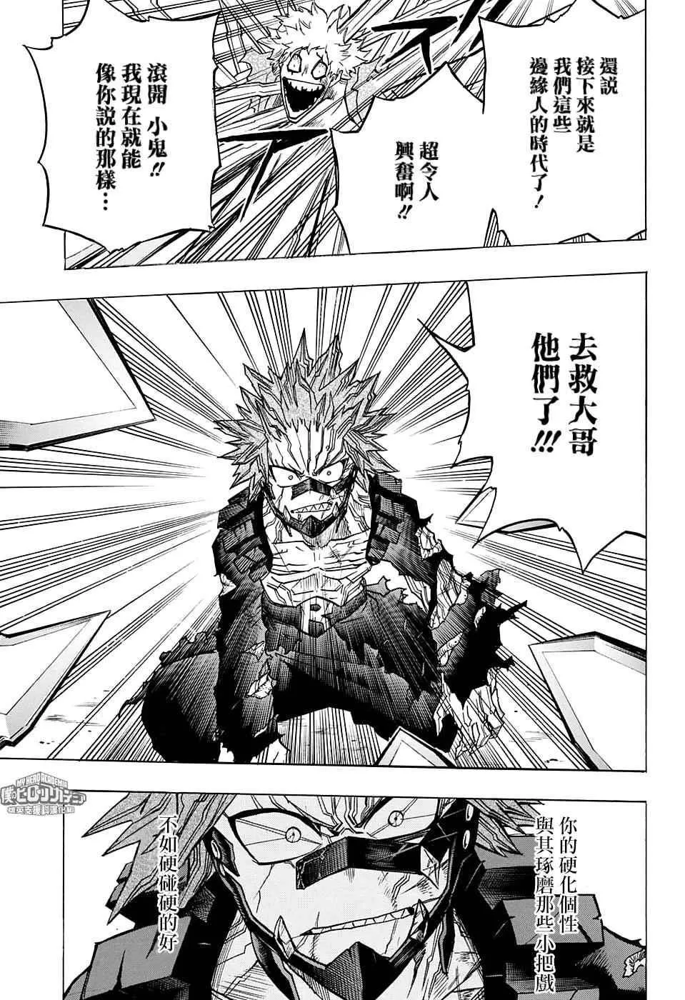 第133话 第14页