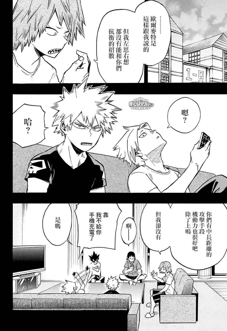 第133话 第15页