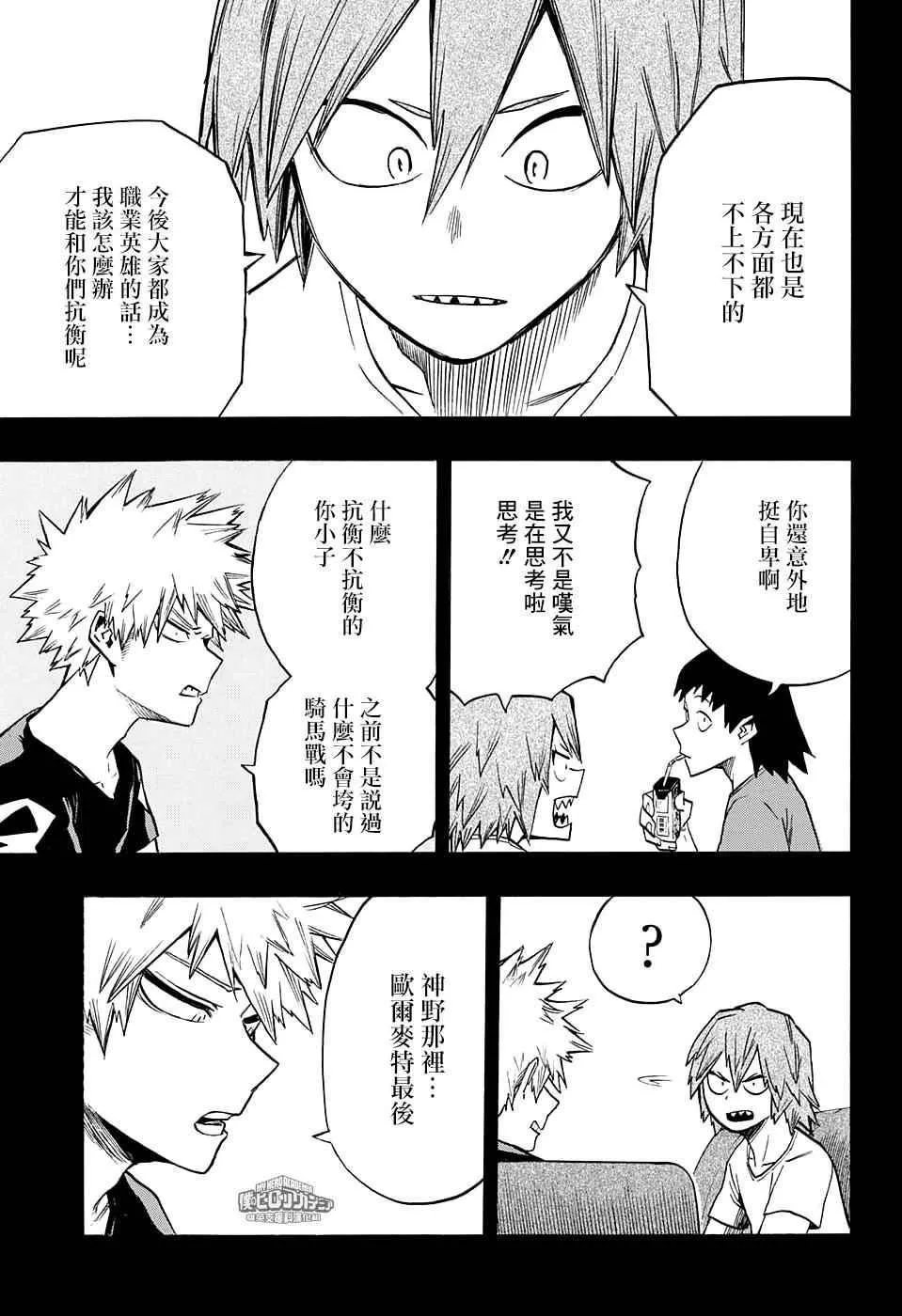 第133话 第16页