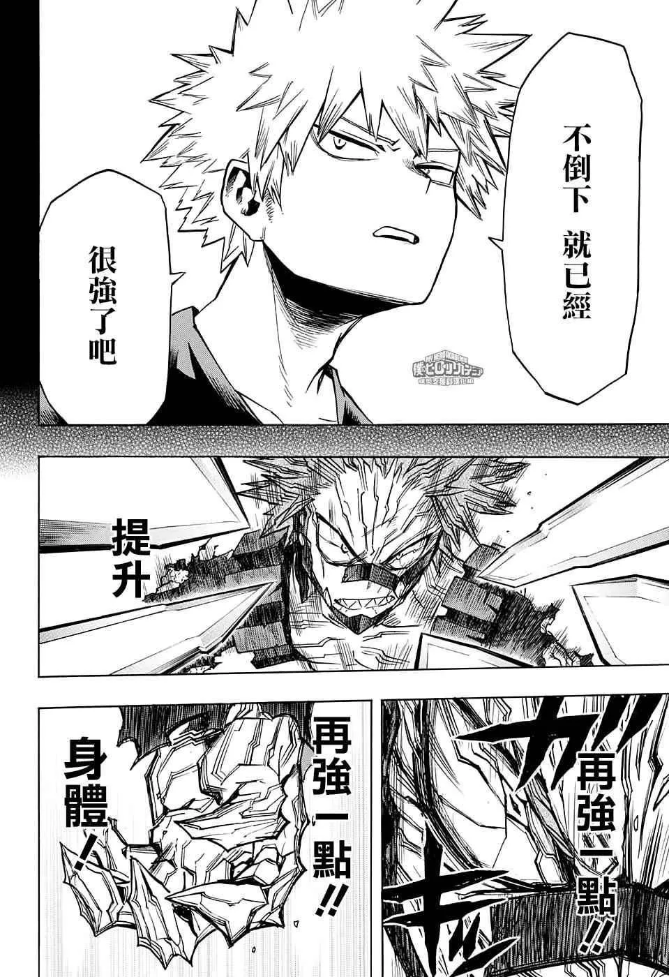 第133话 第17页