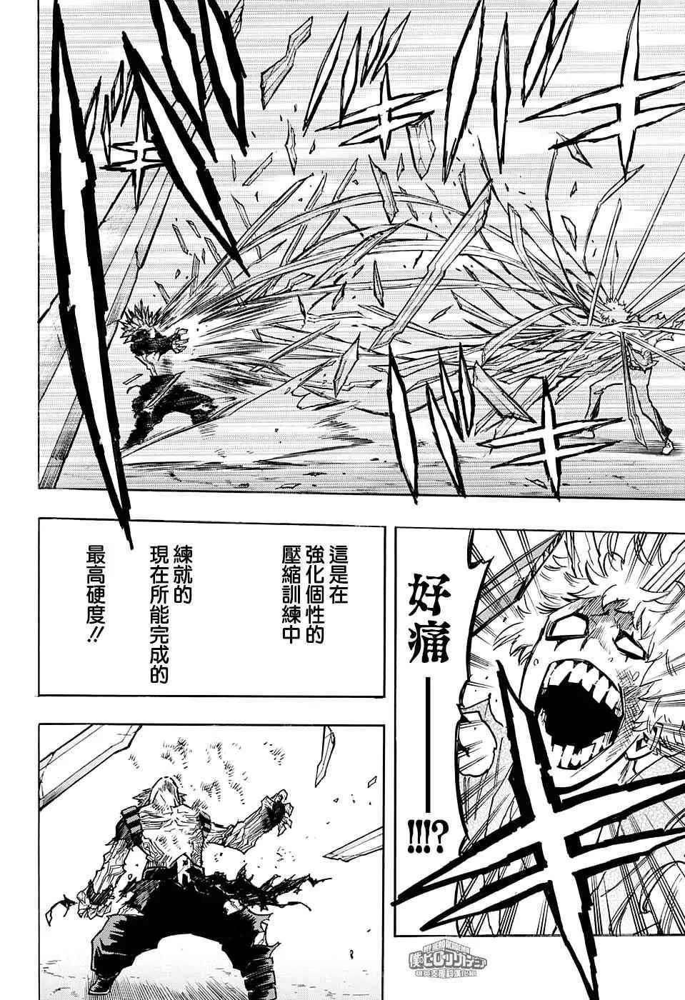 第133话 第19页