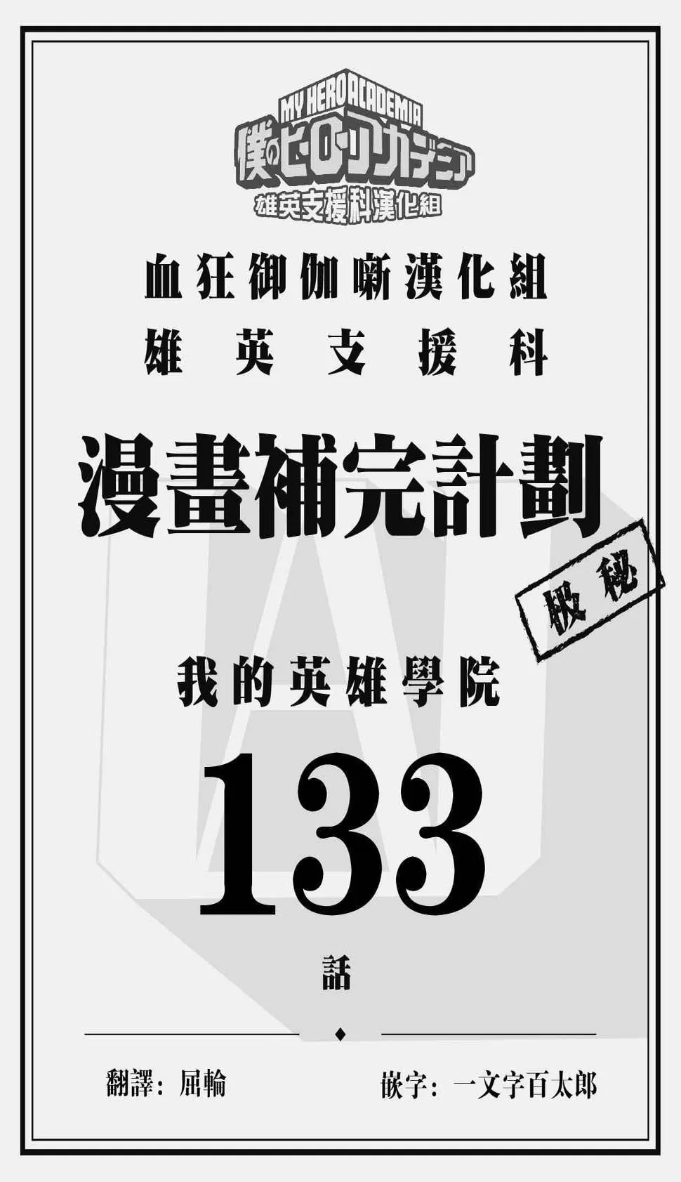 第133话 第21页