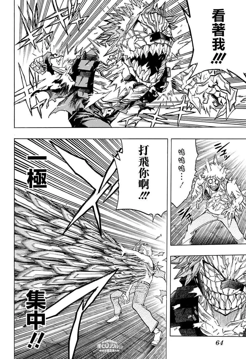 第134话 第2页