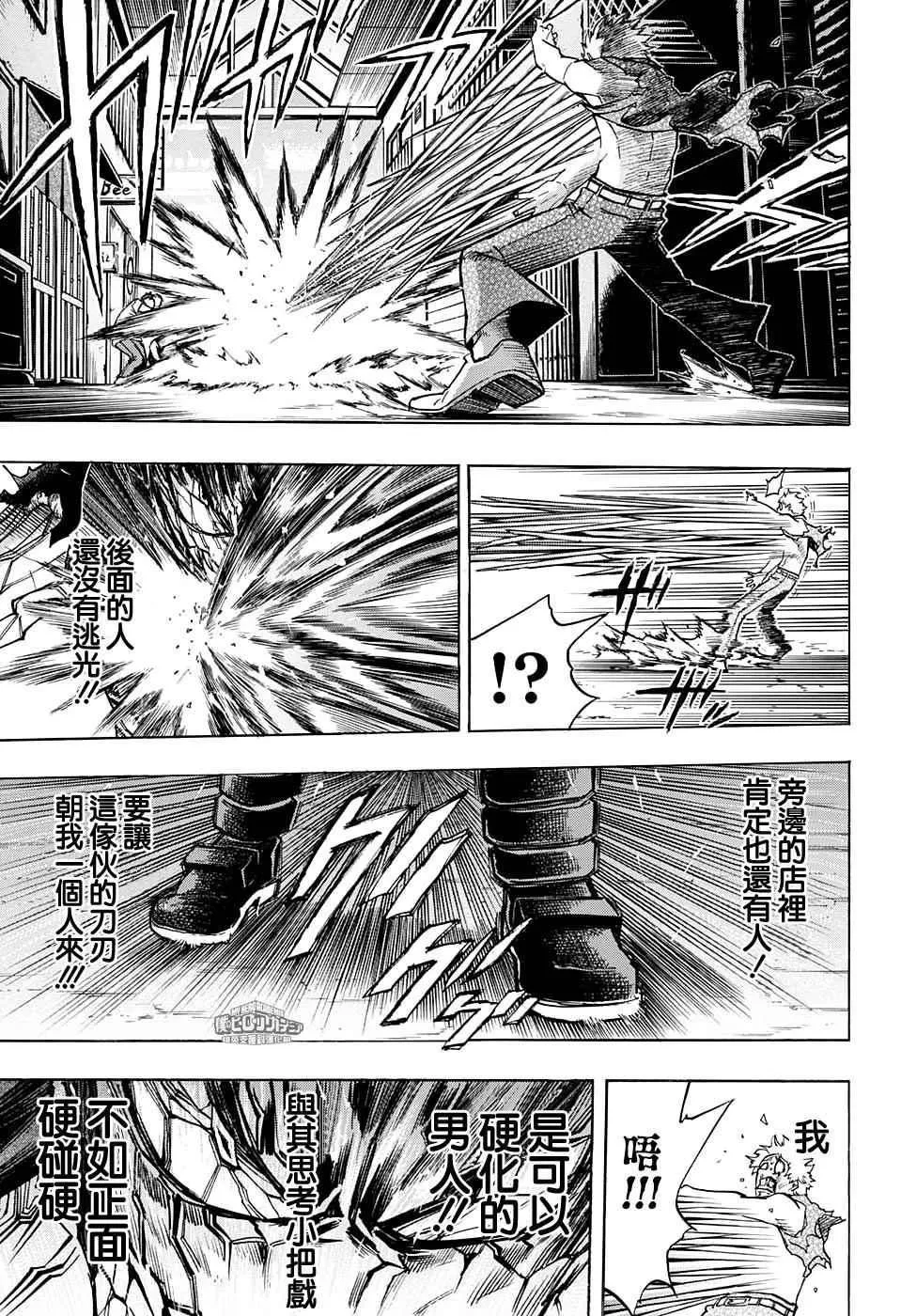 第134话 第3页