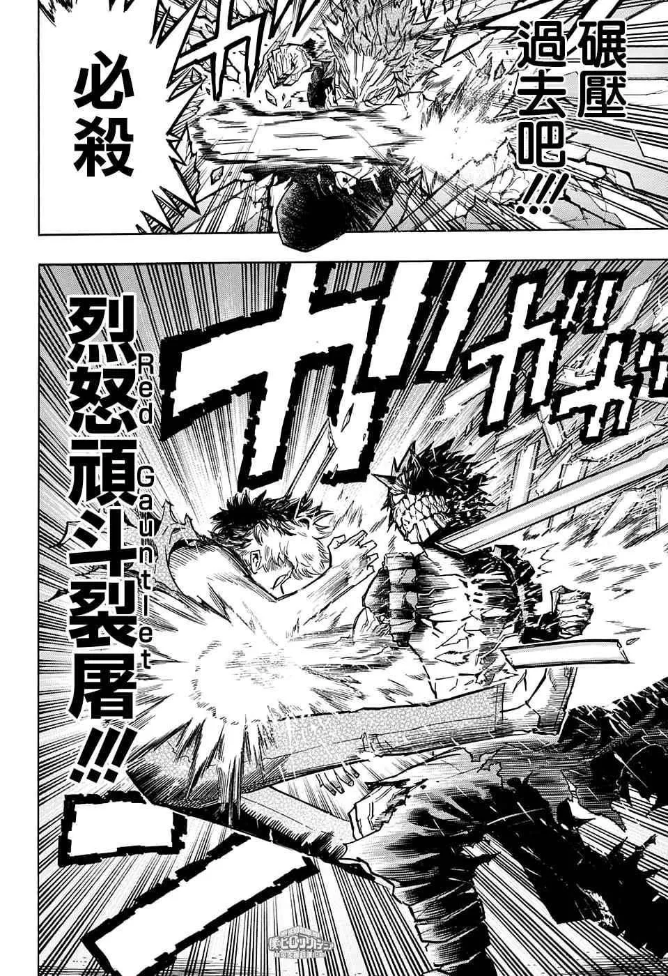 第134话 第4页