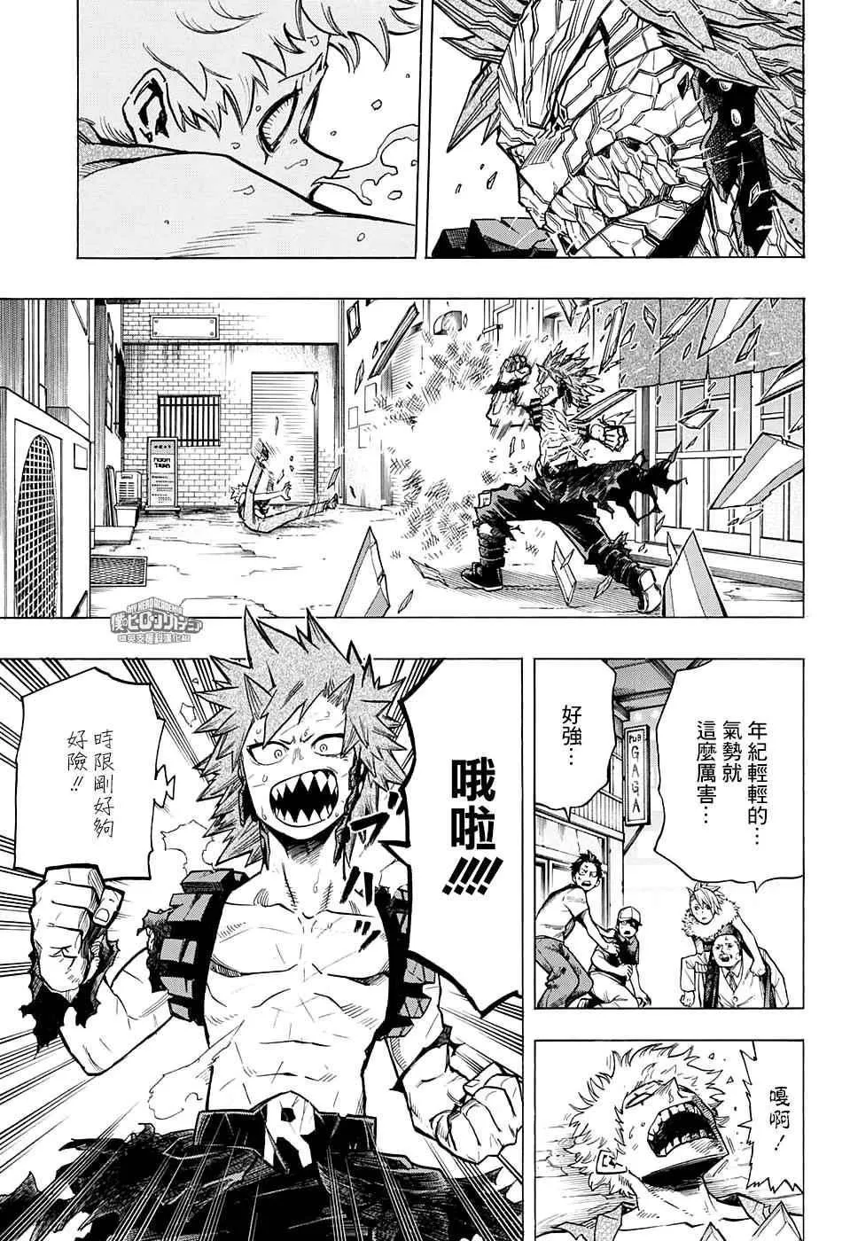 第134话 第5页