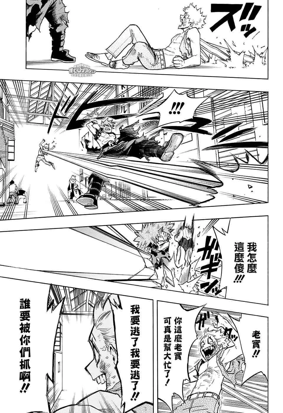 第134话 第7页