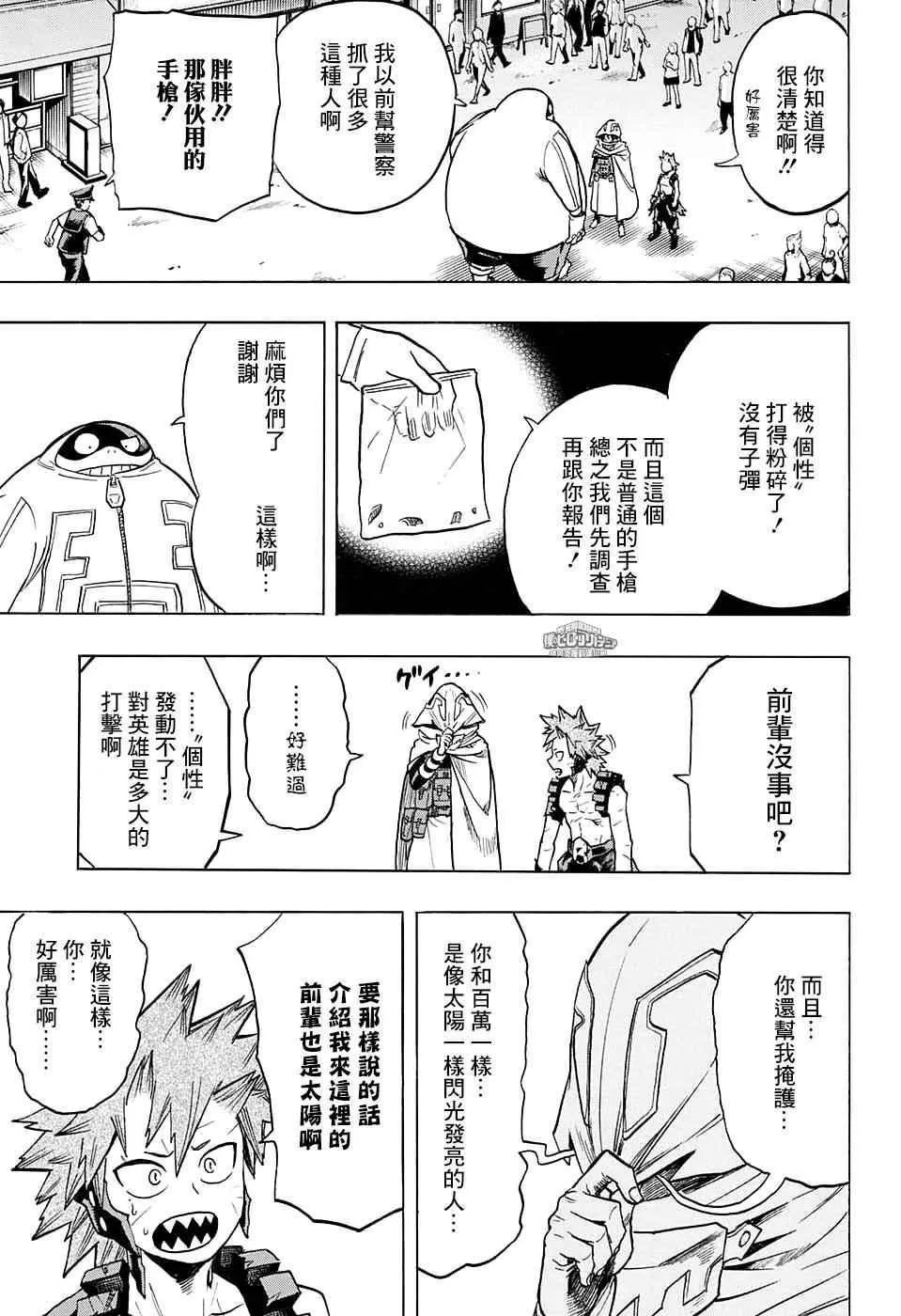 第134话 第11页