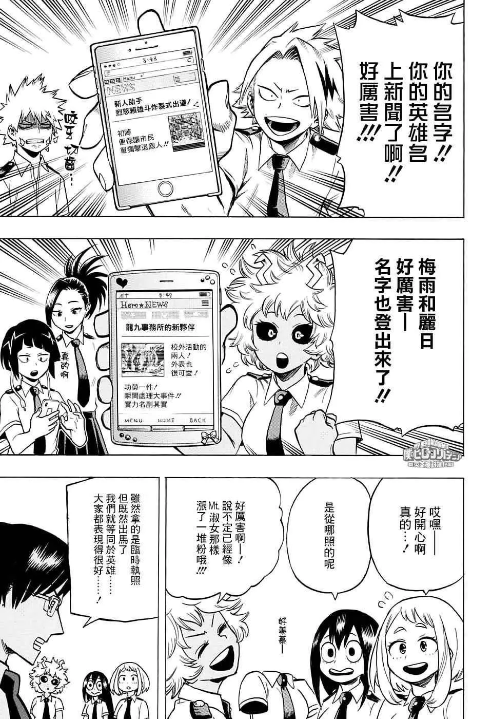 第134话 第13页