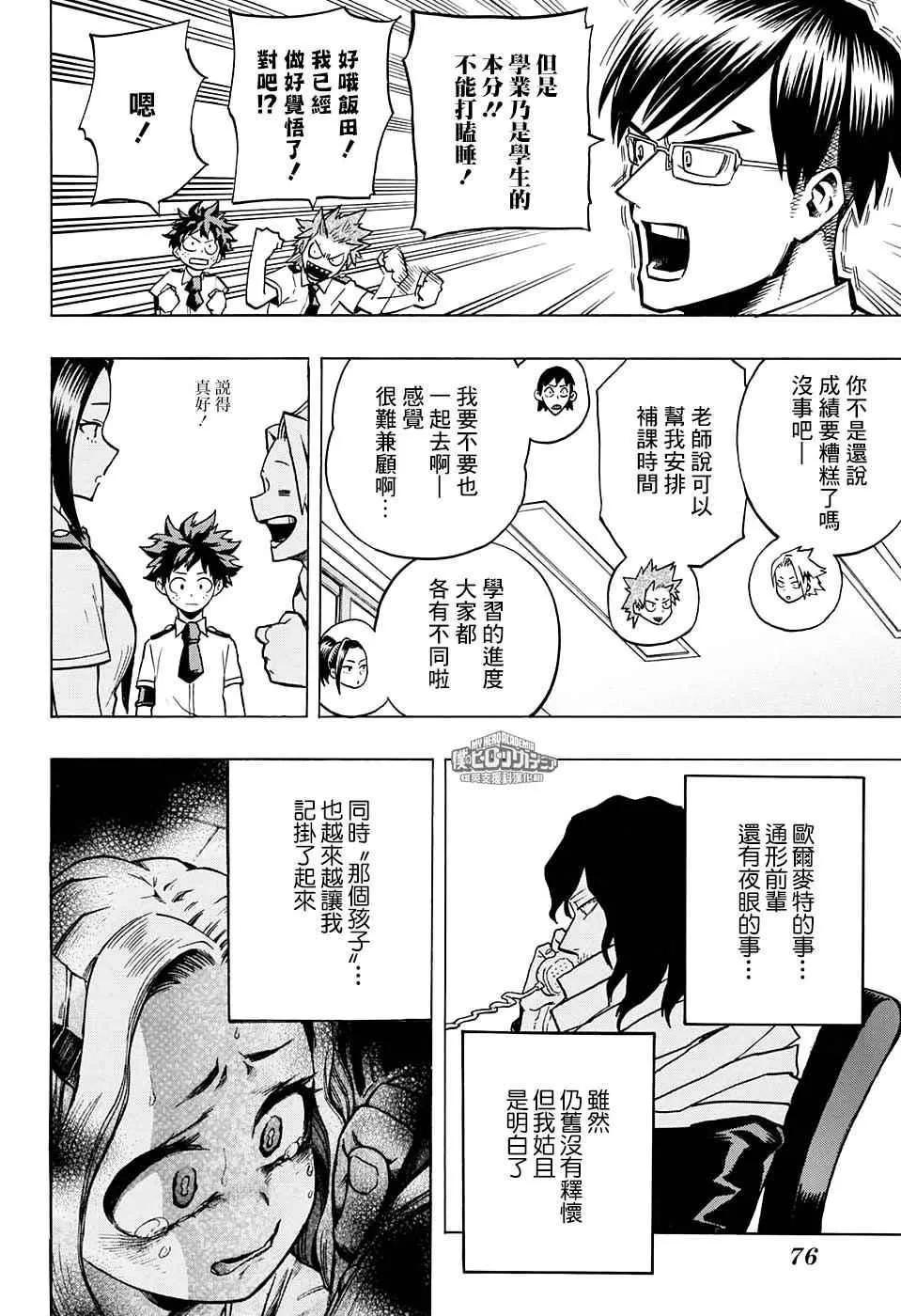 第134话 第14页