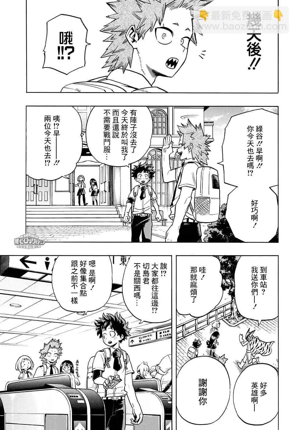 第134话 第15页