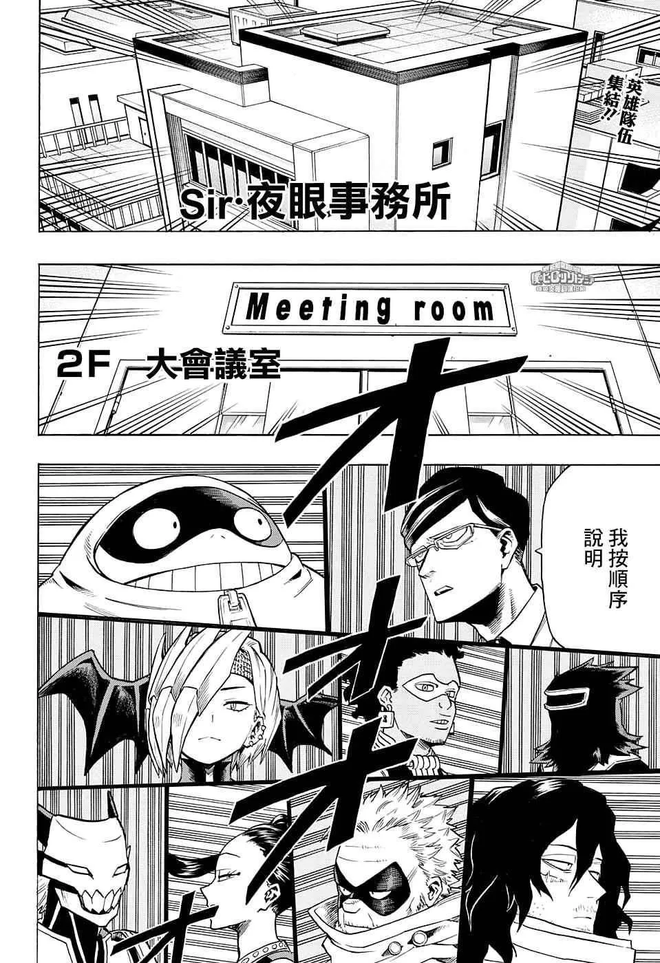 第135话 第2页