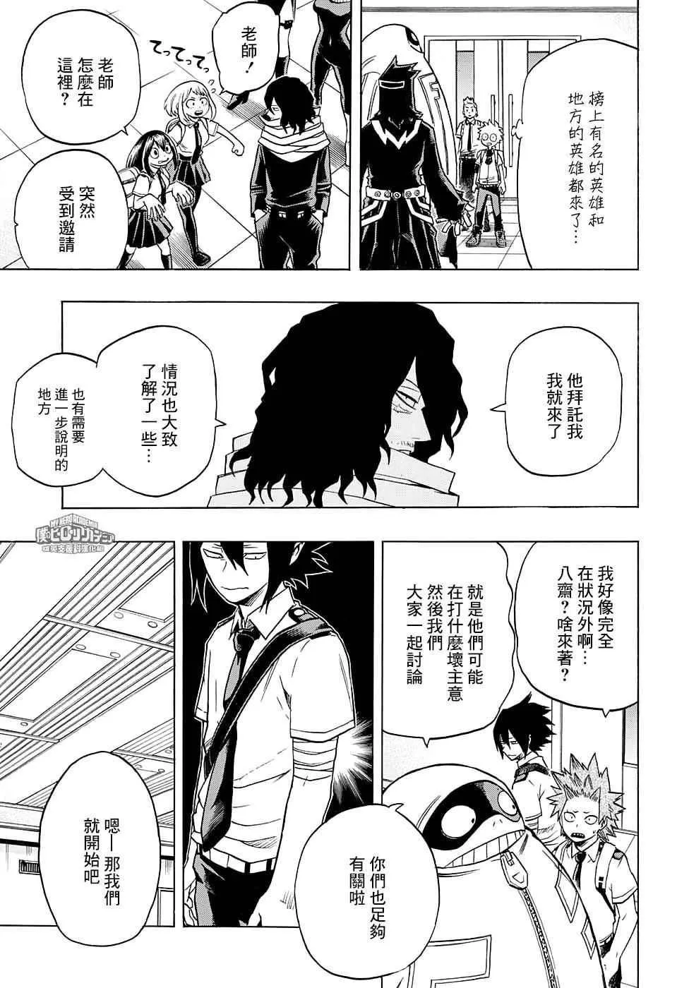 第135话 第3页