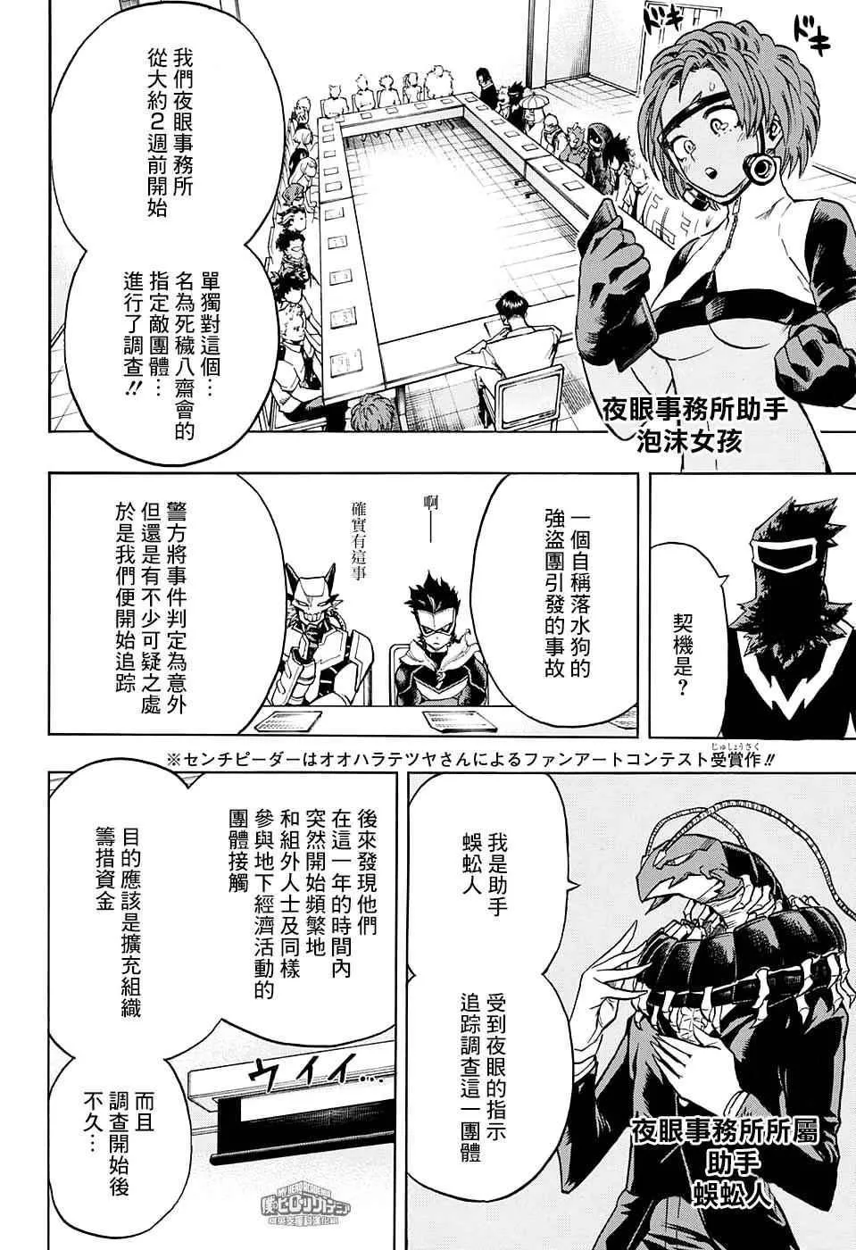 第135话 第4页
