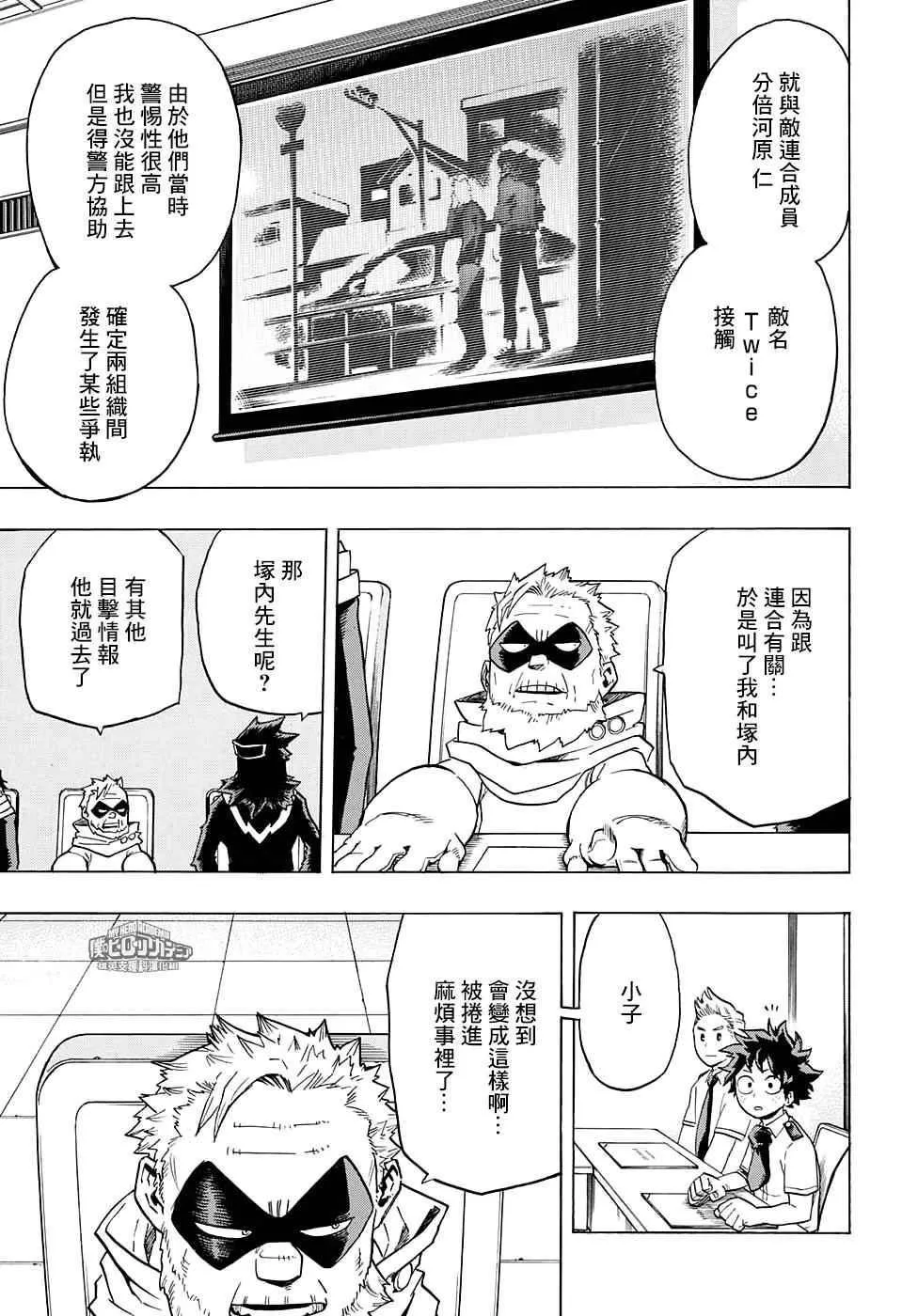 第135话 第5页