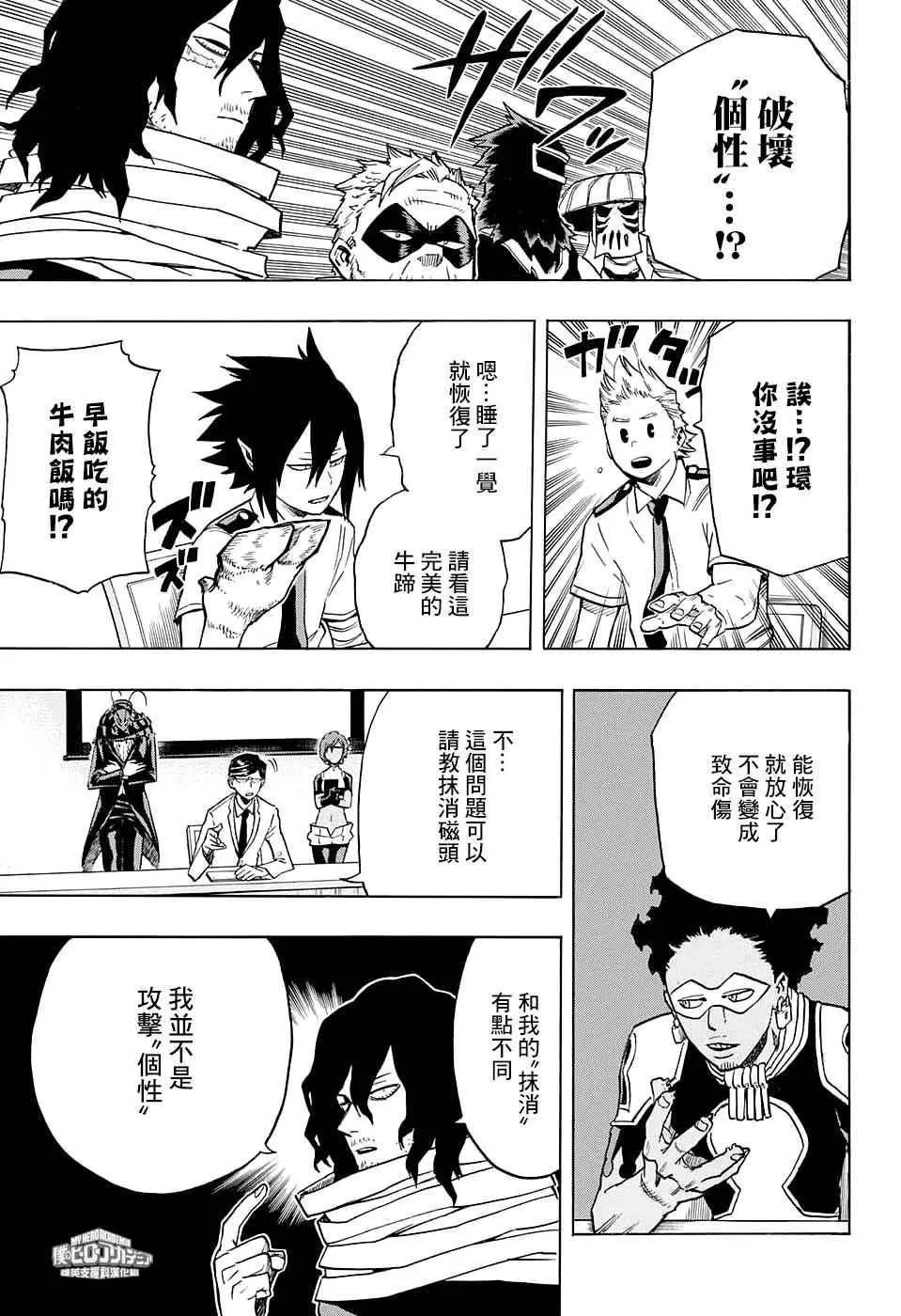 第135话 第9页