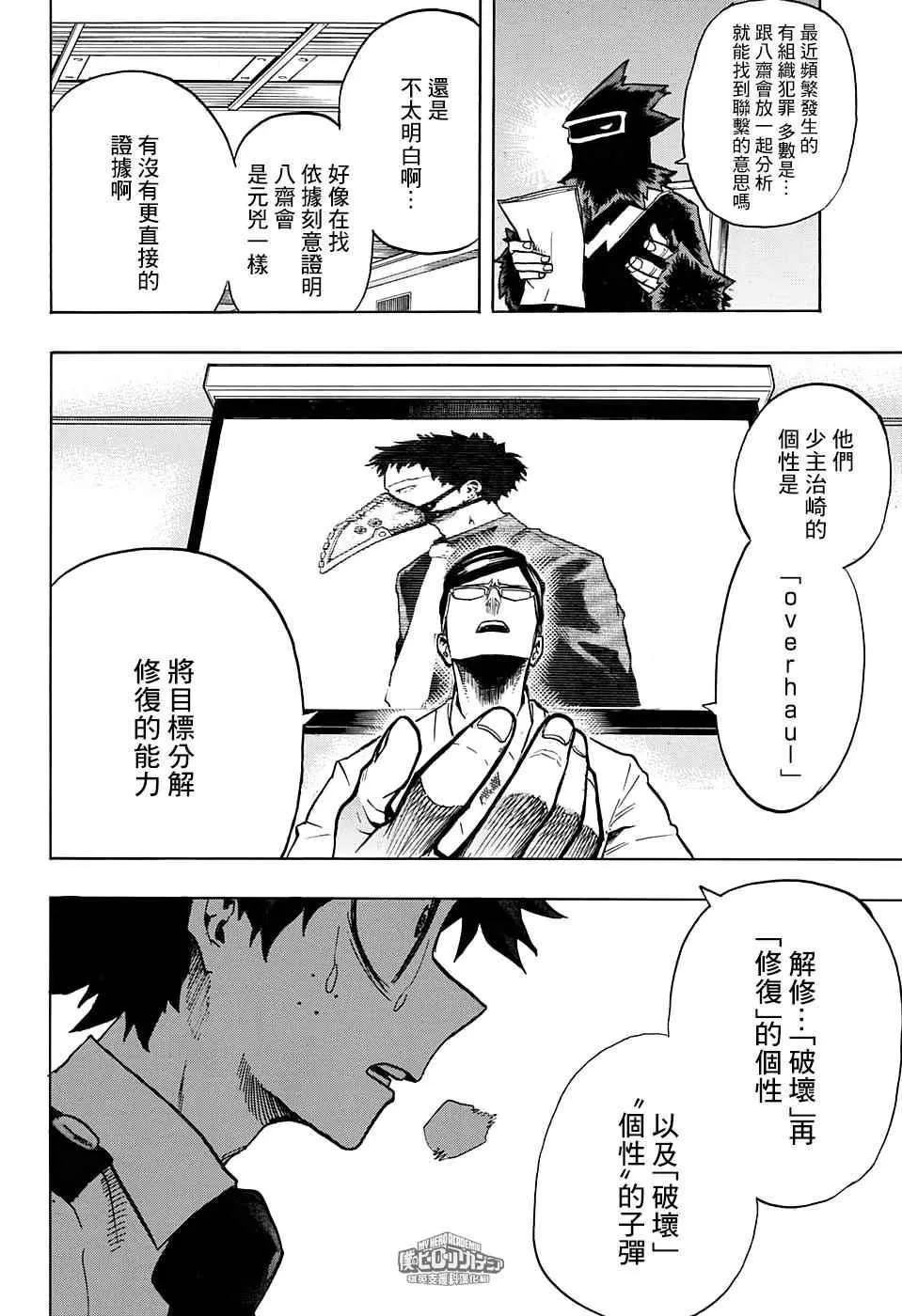 第135话 第14页