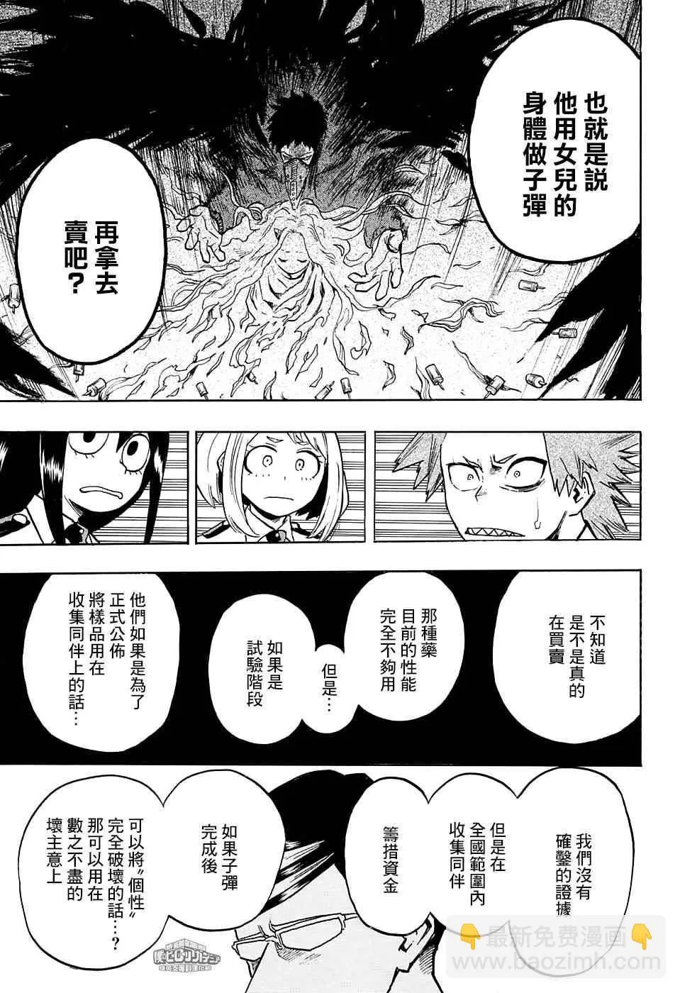第135话 第17页